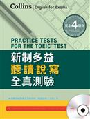 Collins新制多益聽讀說寫全真測驗(附MP3)Practice Tests for the TOEIC Test                             