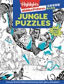 益智尋寶圖：叢林歷險 Hidden Pictures: Jungle Puzzles                                                
